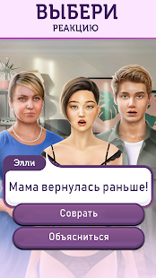 Novels: Романтические истории, визуальные новеллы скриншот 6