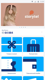 Мультибонус скриншот 5