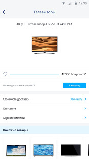 Мультибонус скриншот 6