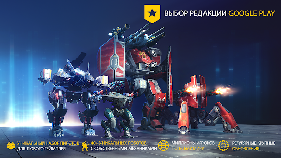 War Robots скриншот 2