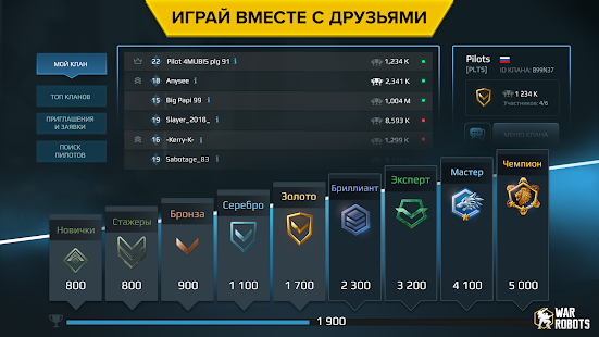 War Robots скриншот 6