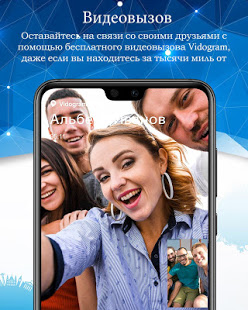 Vidogram скриншот 2