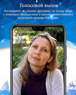 Vidogram скриншот 3