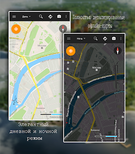 Offline Map Navigation скриншот 2