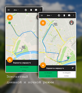 Offline Map Navigation скриншот 3