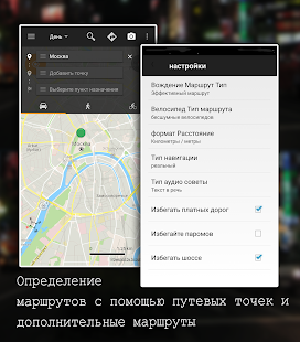 Offline Map Navigation скриншот 4