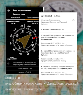 Offline Map Navigation скриншот 6