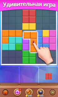 Блок головоломка скриншот 2