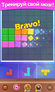 Блок головоломка скриншот 4