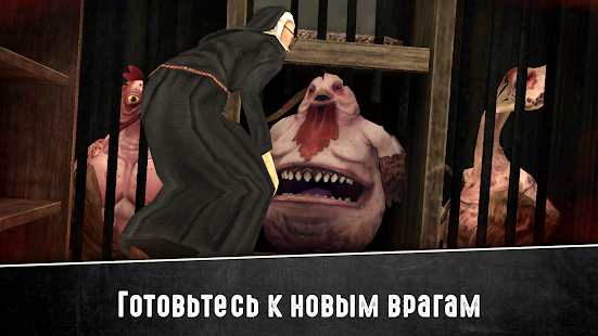 Evil Nun 2 : Origins скриншот 3