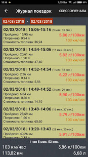 Olivia Drive скриншот 6