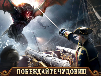 Guns of Glory: Железная Маска скриншот 5
