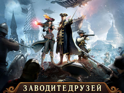 Guns of Glory: Железная Маска скриншот 6