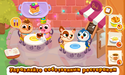Bubbu Restaurant (котик бубу) скриншот 2