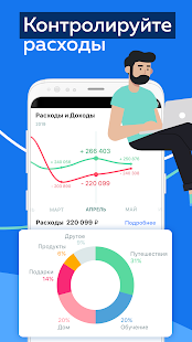 CoinKeeper 3 скриншот 2