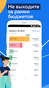 CoinKeeper 3 скриншот 4
