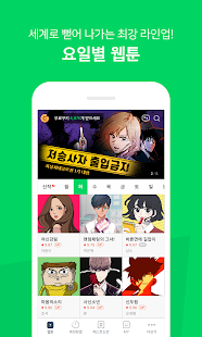 Naver Webtoon скриншот 3