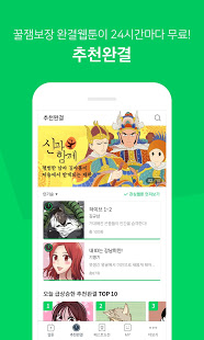 Naver Webtoon скриншот 4
