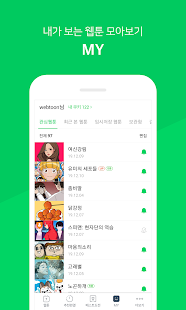 Naver Webtoon скриншот 6