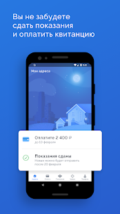 ПИК-Комфорт скриншот 2