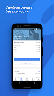 ПИК-Комфорт скриншот 3