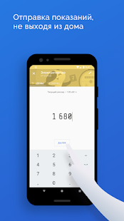 ПИК-Комфорт скриншот 5