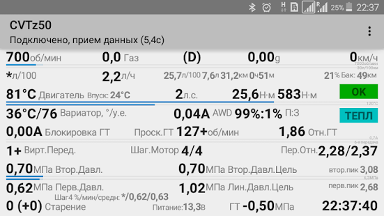 CVTz50 скриншот 3