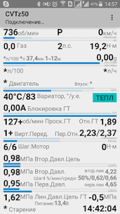 CVTz50 скриншот 4