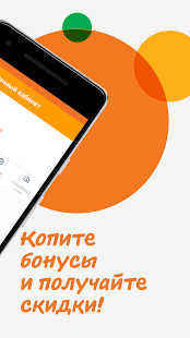 Globus — гипермаркеты скриншот 3