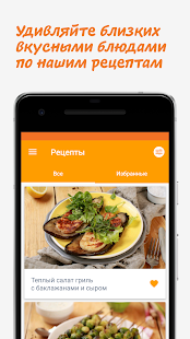 Globus — гипермаркеты скриншот 5