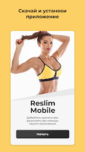 Reslim Mobile скриншот 2