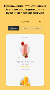 Reslim Mobile скриншот 3