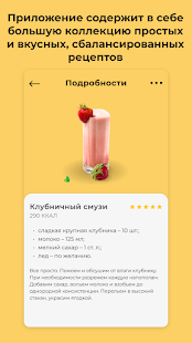 Reslim Mobile скриншот 4