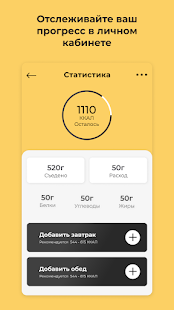 Reslim Mobile скриншот 5