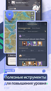 HoYoLAB скриншот 3