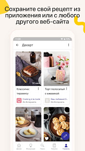 Kitchen Stories скриншот 5