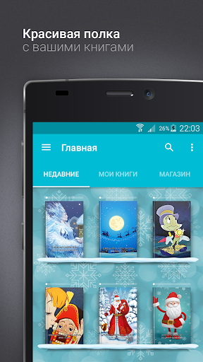 eReader Prestigio скриншот 1