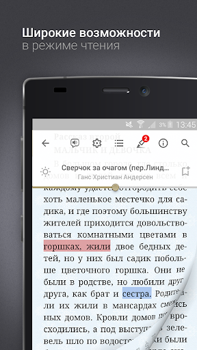 eReader Prestigio скриншот 2