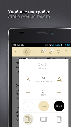 eReader Prestigio скриншот 3
