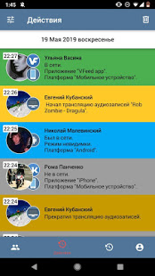 Наблюдатель (ВКонтакте) скриншот 3