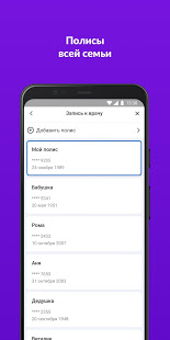 ЕМИАС.ИНФО скриншот 5