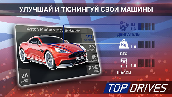 Top Drives скриншот 4