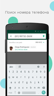 Блокировщик звонка, блокировка скриншот 5