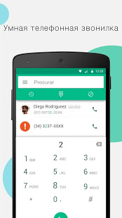 Блокировщик звонка, блокировка скриншот 6