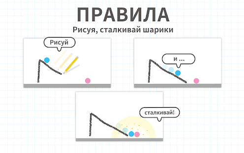Brain Dots (Точки мозга) скриншот 3