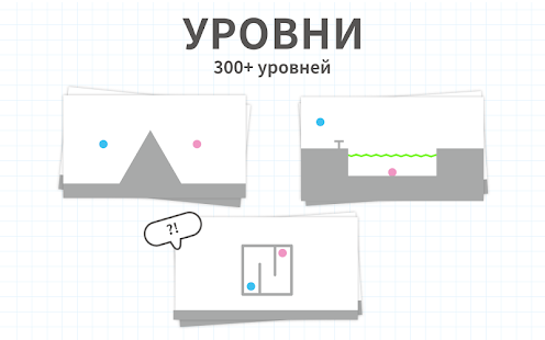 Brain Dots (Точки мозга) скриншот 4
