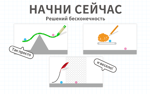 Brain Dots (Точки мозга) скриншот 6