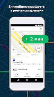 Moovit скриншот 4
