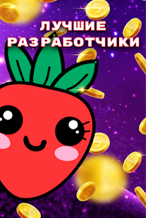 Хорошие Фрукты скриншот 2