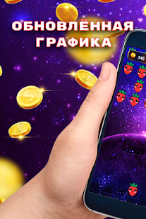 Хорошие Фрукты скриншот 3